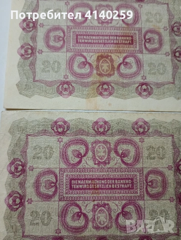 АВСТРО -УНГАРИЯ БАНКНОТИ , снимка 4 - Нумизматика и бонистика - 53943016