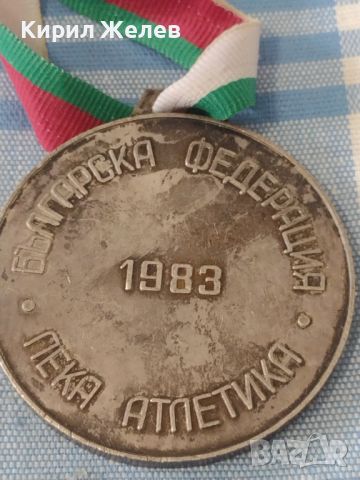 Спортен медал от соца 1983г. БЪЛГАРСКА ФЕДЕРАЦИЯ ЛЕКА АТЛЕТИКА за КОЛЕКЦИОНЕРИ 47305, снимка 7 - Антикварни и старинни предмети - 46661414