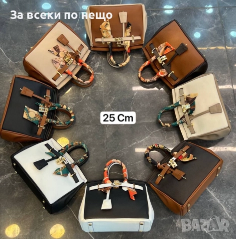 Hermes Дамска Чанта Хермес - Налични Различни Цветове Код E1149