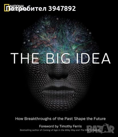 The Big Idea National Geographic, снимка 1 - Енциклопедии, справочници - 45803824