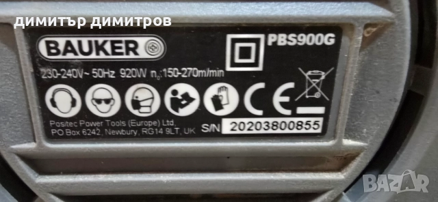 Лентов шлайф  920W, снимка 5 - Други инструменти - 52987434