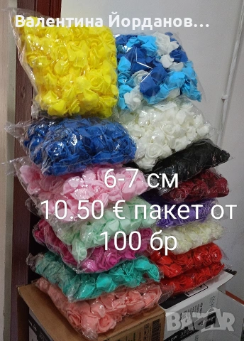 чантички и цветя за аранжиране , снимка 14 - Декорация за дома - 53040028