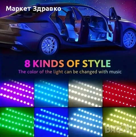 Многоцветни LED 4 броя лампи за интериор на кола – с режим музикален ефект, снимка 5 - Аксесоари и консумативи - 50621577