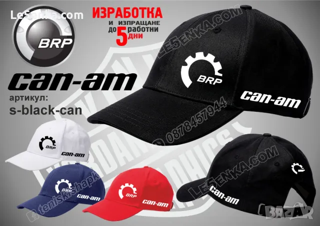 CAN-AM тениска и шапка st-red-can, снимка 5 - Тениски - 48551470