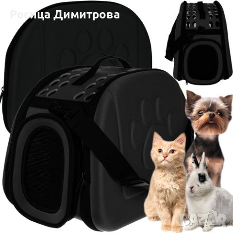 Чанта за носене на куче/котка – черен, снимка 4 - За кучета - 45111479