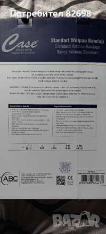 Помощна лента за ръка. , снимка 2 - Корсети, колани и коректори - 52903901