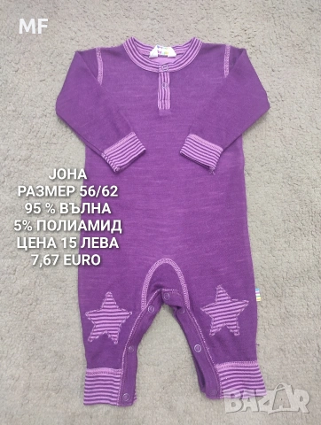 МЕРИНО ВЪЛНЕНИ ПРЕДЛОЖЕНИЯ ЗА БЕБЕТА , снимка 6 - Комплекти за бебе - 53567959