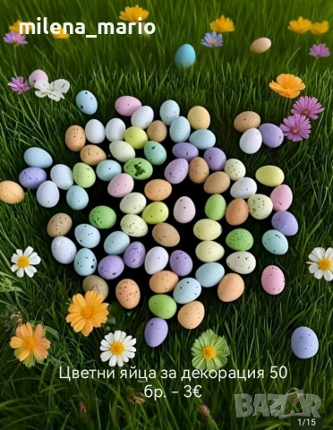 молд *Великден *, снимка 9 - Други - 53898007