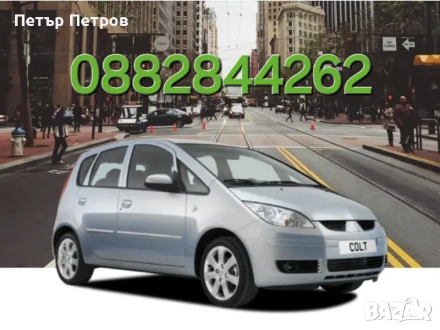 Rent a car / Коли под наем София, снимка 1 - Rent a car - 49279537