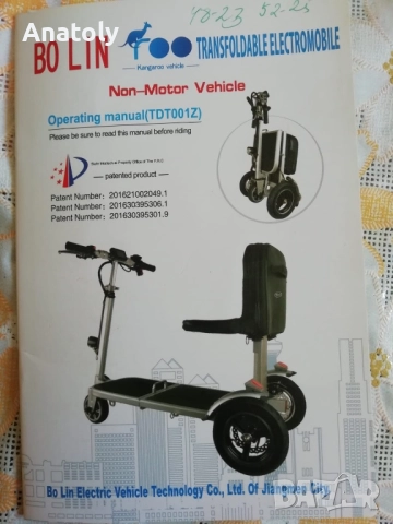 Преносима електрическа триколка, снимка 4 - Мотоциклети и мототехника - 51467777