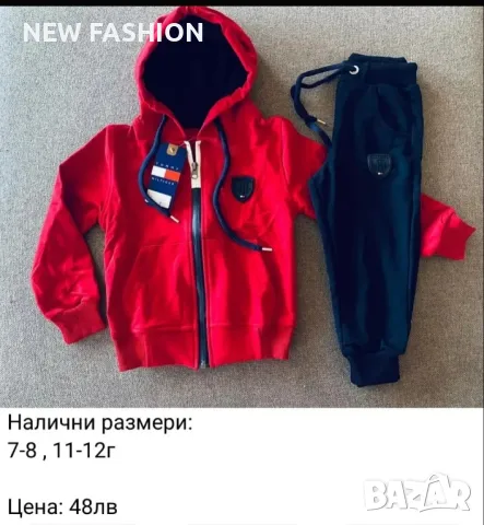 Детски Екипи 🔥 NIKE 🔥 ADIDAS 🔥, снимка 7 - Детски анцузи и суичери - 48349679