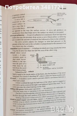 Речник на авиационните термини / Dictionary of Aeronautical Terms, снимка 5 - Енциклопедии, справочници - 49140571