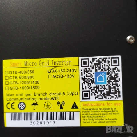 Инвертор за слънчеви панели, снимка 2 - Друга електроника - 52441437