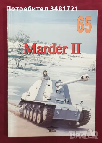 Немският танк-унищожител Marder II / Dziato samobiezne "Marder II", снимка 1 - Енциклопедии, справочници - 47012408