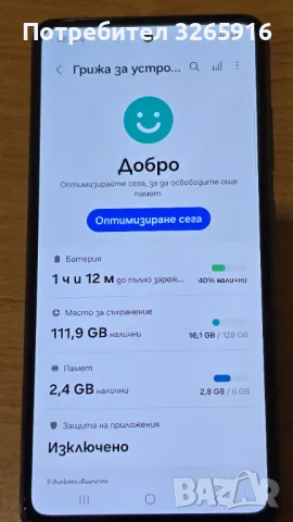 Продавам Samsung A52S 5G, снимка 7 - Samsung - 49600400