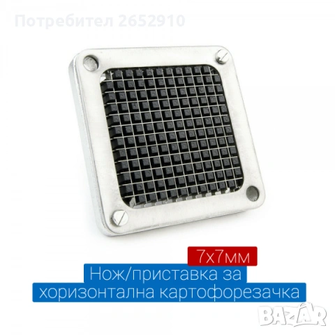 Професионална електрическа картофорезачка за автоматично рязане до 350кг/ч. ТОП Цена 2499лв/1277,72€, снимка 9 - Обзавеждане на кухня - 40188822