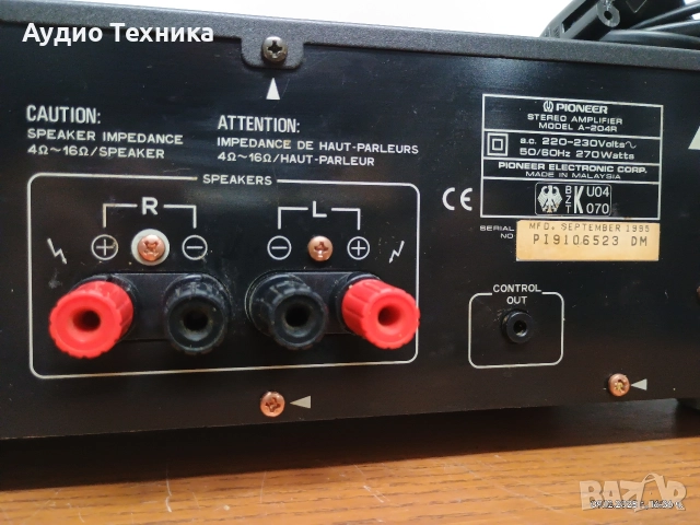 Pioneer A-207R интегриран стерео усилвател! Перфектен! Изпращам видео. , снимка 13 - Ресийвъри, усилватели, смесителни пултове - 52732563