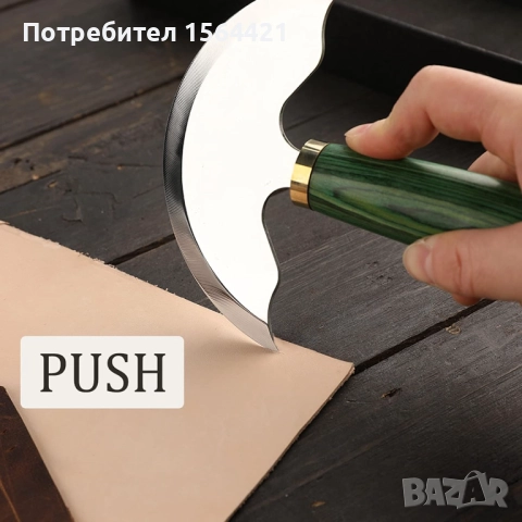 стоманен нож за кожа с дървена дръжка, тип полумесец 125 мм, снимка 6 - Други инструменти - 52050593