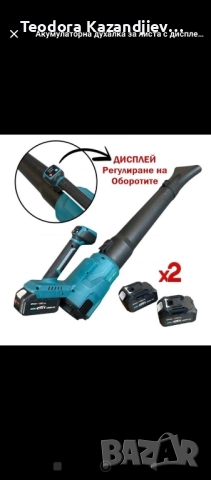 Акумулаторна духалка за листа с 6 степенна регулация – Въздуходувка 36V 8Ah KraftRoyal, снимка 3 - Други инструменти - 52117032