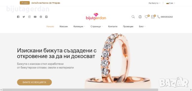 Продавам онлайн магазин за бижута Bijuta Gerdan + стоката в сайта + търговската марка, снимка 2 - Други - 45251527