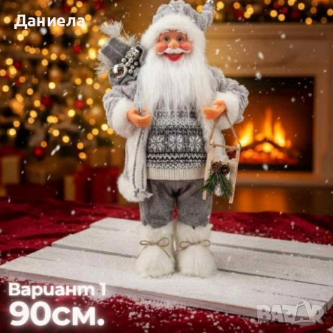 Декоративни фигури Дядо Коледа – Ръчна изработка (50 / 70 / 90 см) 🎄 , снимка 2 - Декорация за дома - 52203867