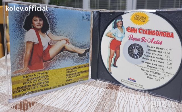 Еми Стамболова-Родена за любов, снимка 2 - CD дискове - 43214441