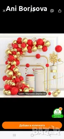 Украса за всеки празник! , снимка 9 - Декорация - 49043457