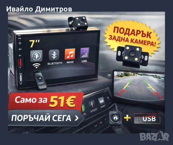 Мултимедия 7 инча с Bluetooth, Слот за флашка и подарък ЗАДНА КАМЕРА, снимка 2 - Навигация за кола - 54215313