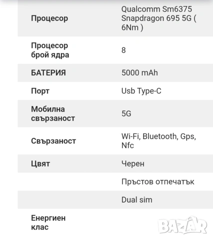 Samsung Galaxy A23 5G , снимка 11 - Samsung - 53694802