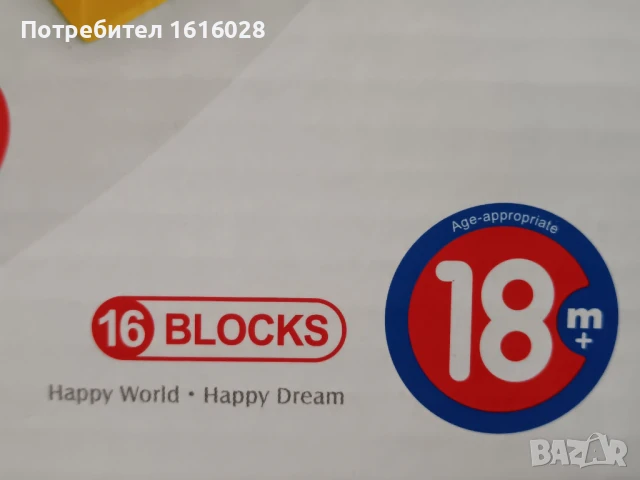 Нов детски сортер с фигурки и букви от 18 части., снимка 15 - Образователни игри - 51312219