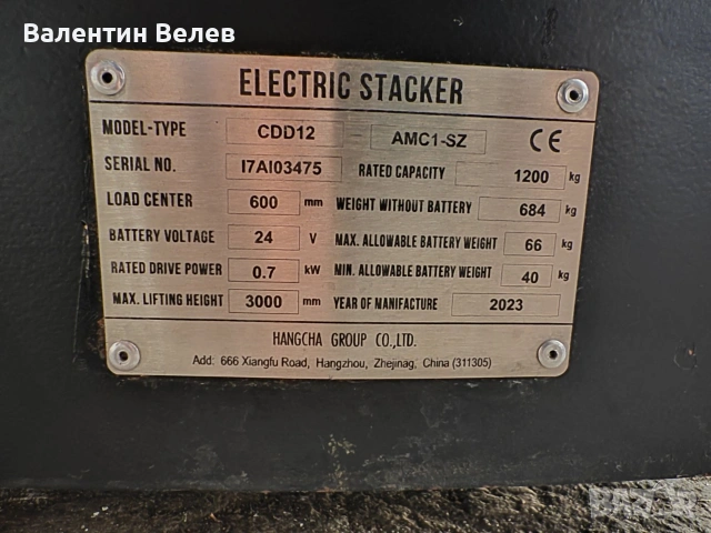 електрически стакер-Osaka,A 12,, снимка 2 - Други машини и части - 53652272