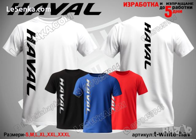 Haval шапка s-blue-hav, снимка 12 - Шапки - 46739629