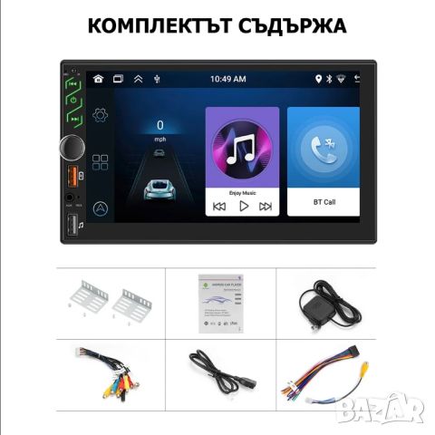 7" 2-DIN мултимедия с Android 12, RDS, 32GB ROM , RAM 2GB, CarPlay и AndroidAuto, снимка 3 - Аксесоари и консумативи - 46504595