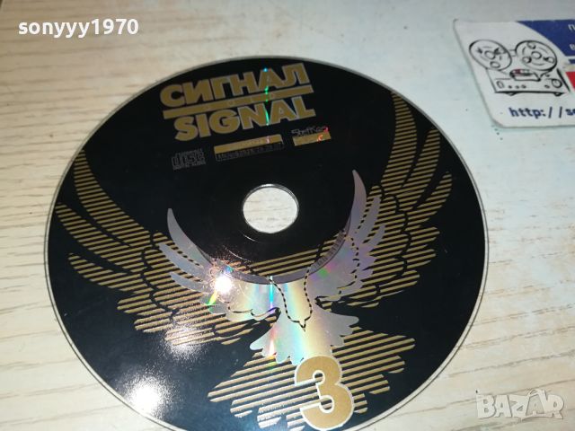 СИГНАЛ 3 ЦД 1904241021, снимка 2 - CD дискове - 45351514