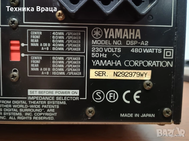 Yamaha DSP-A2. Мощен висококачествен A/V ресивър. 19.5кг. Перфектен! , снимка 18 - Ресийвъри, усилватели, смесителни пултове - 54131308
