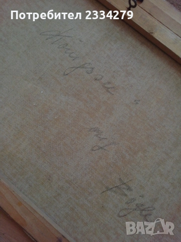 Стари авторски картини ,,Алпийски пейзаж на езерото Кьонигзес", снимка 9 - Картини - 53757638