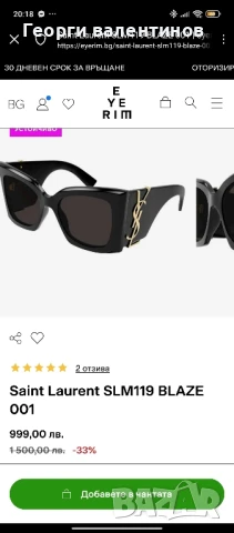 оригинални Женски очила Saint Laurent SL M119 BLAZE 001, снимка 5 - Слънчеви и диоптрични очила - 50491888