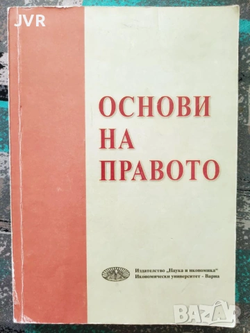 Разпродажба на книги по 4 евро за брой., снимка 8 - Енциклопедии, справочници - 53696167