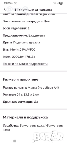 Малка кокетна чанта Desigual , снимка 12 - Чанти - 51600709