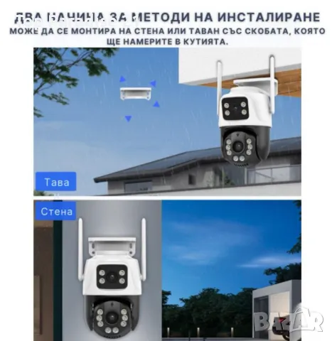 Двойна камера с AI WiFi 6 Mpx iCSee, снимка 5 - Други - 48172568