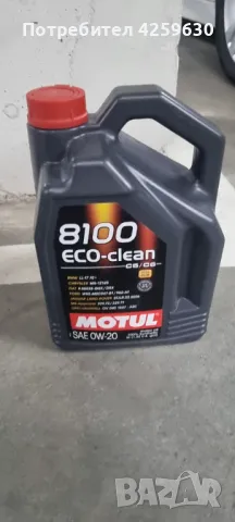 Синтетично моторно масло OW20 туба 5 литра и 1литър щише MOTUL 8100 ECO-clean и добавка, снимка 2 - Аксесоари и консумативи - 47496871