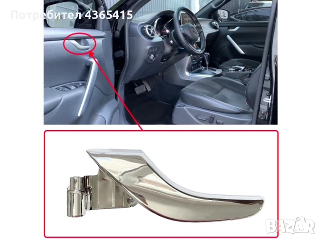 Вътрешна дръжка за Mercedes X-Class W470, снимка 4 - Части - 50845705