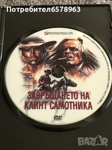 Уестърн филми DVD, снимка 3 - Екшън - 49546163