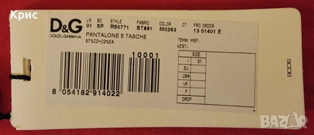 D&G оригинални нови джинси, снимка 3 - Дънки - 52922314