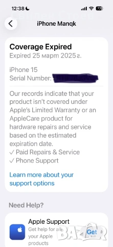 Iphone 15, снимка 9 - Apple iPhone - 53243664