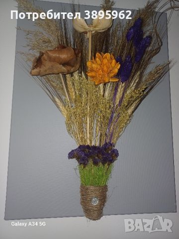 Картина със натурални сухи цветя 