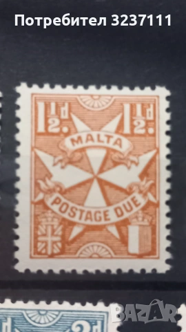 MALTA 🇲🇹  Postage Due, снимка 7 - Филателия - 53901953