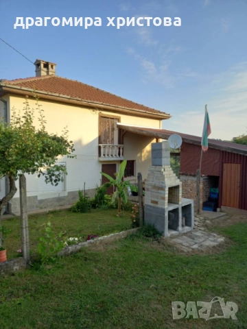 Къща с двор в с.Българи