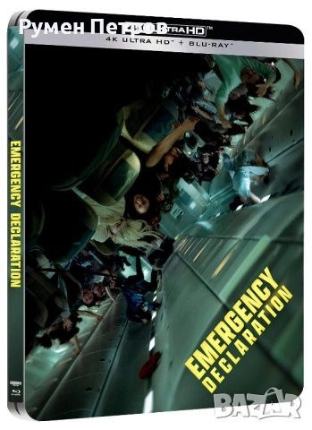 Emergency Declaration - нов 4K + Blu Ray Steelbook без БГ субтитри