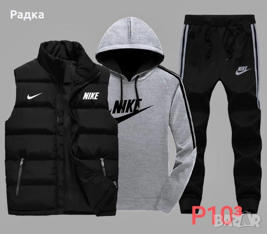 мъжки комплекти три части 